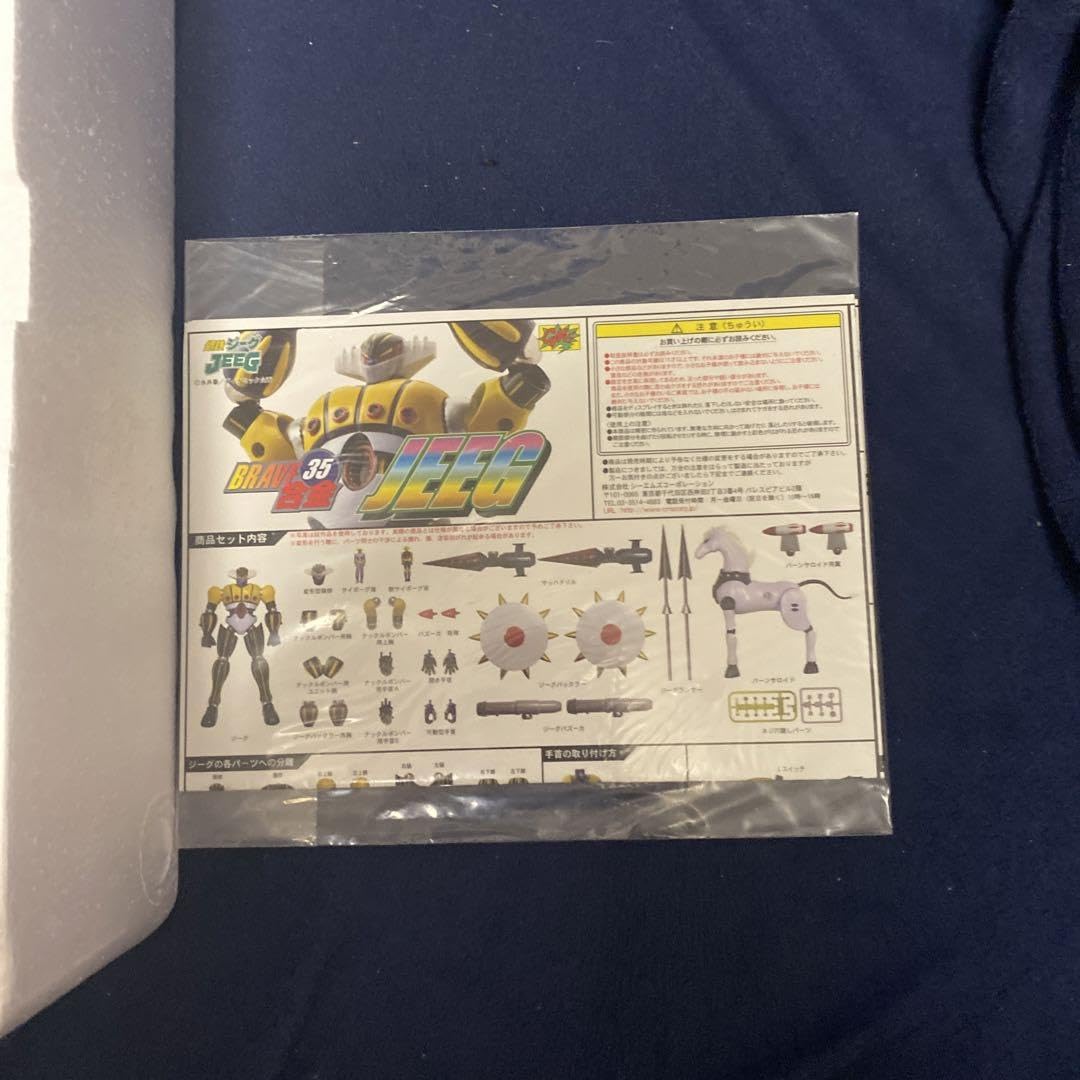 Amazon.co.jp: フィギュア BRAVE合金35 ジーグ 限定メタリックカラー版 