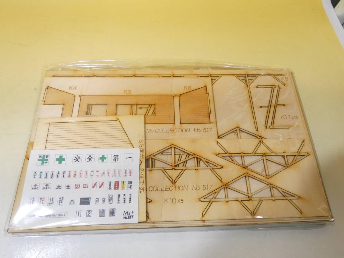 Amazon | 【鉄道模型】エムズコレクション Ms+ ストラクチャーキット