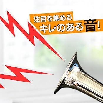 デコトラ　エアーフォーン　コレクション 電車ラッパ デコトラ エアーフォーン コレクション 電車ラッパ