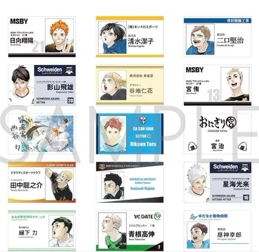 宮治 名刺カードコレクション ハイキュー ハイキュー!!』名刺カードコレクション 第1弾 （全15種