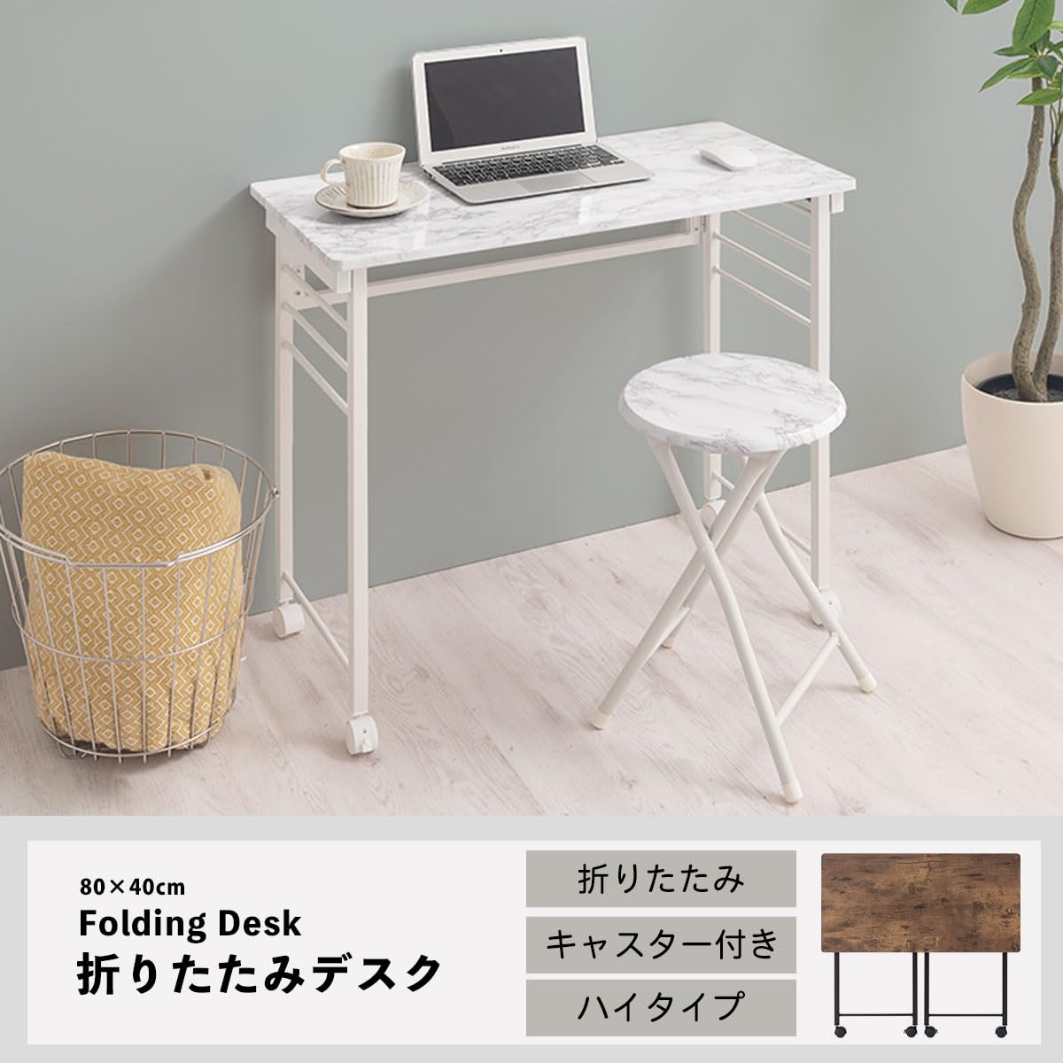 Amazon | ぼん家具 【完成品】 折りたたみデスク キャスター付き 
