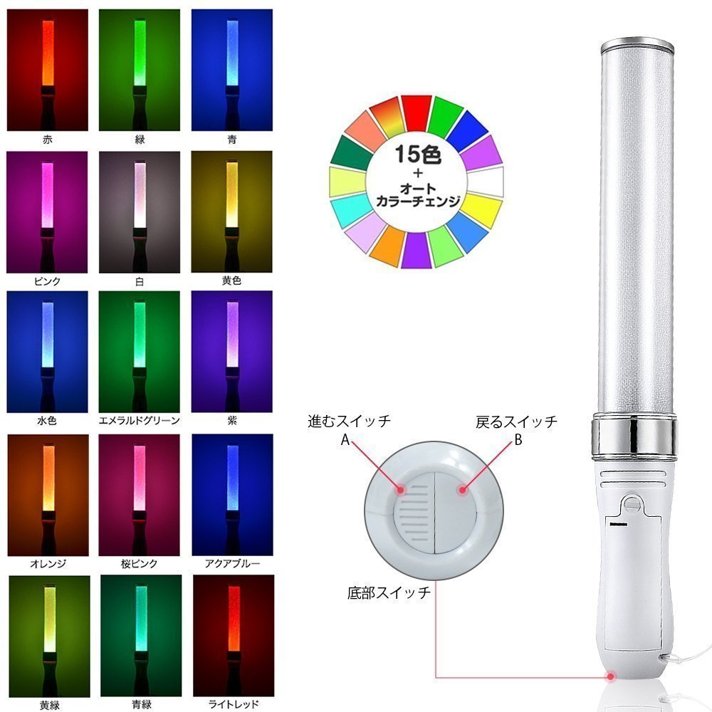 Amazon.co.jp: ペンライト 自動切替+手動切替 25CM 15色カラーチェンジ