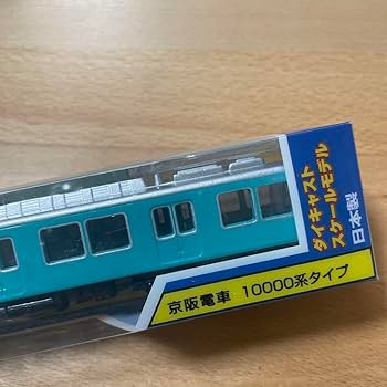 Amazon.co.jp: トレーン Nゲージ ダイキャストスケールモデル