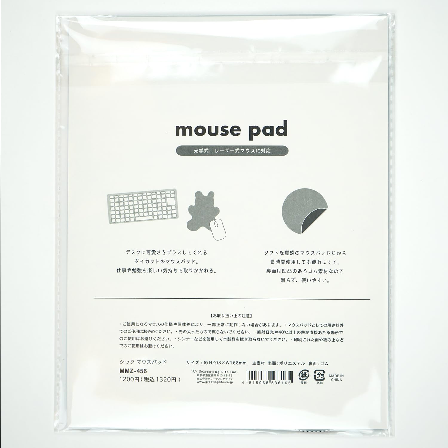 Amazon.co.jp：シック グリーティングライフ マウスパッド クマ MMZ