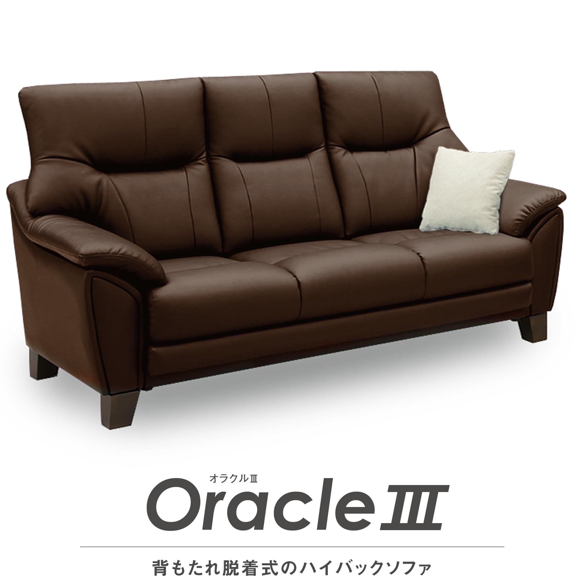 Amazon｜関家具(Sekikagu) ソファ ダークブラウン 3人掛け レザー調