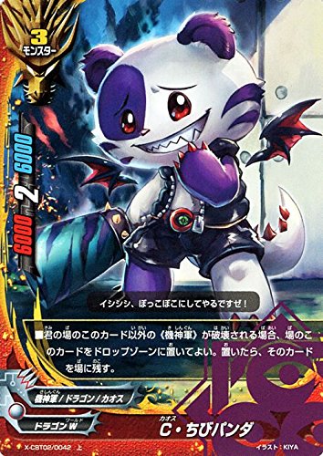 Amazon.co.jp: バディファイトX（バッツ）/C・ちびパンダ（上）/最凶