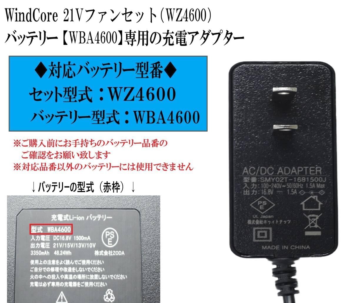21V 空調服 WINDCORE ワークマン 空調 WBA4600 ファンセット 21V 空調服 WINDCORE ワークマン 空調 WBA4600 ファンセット