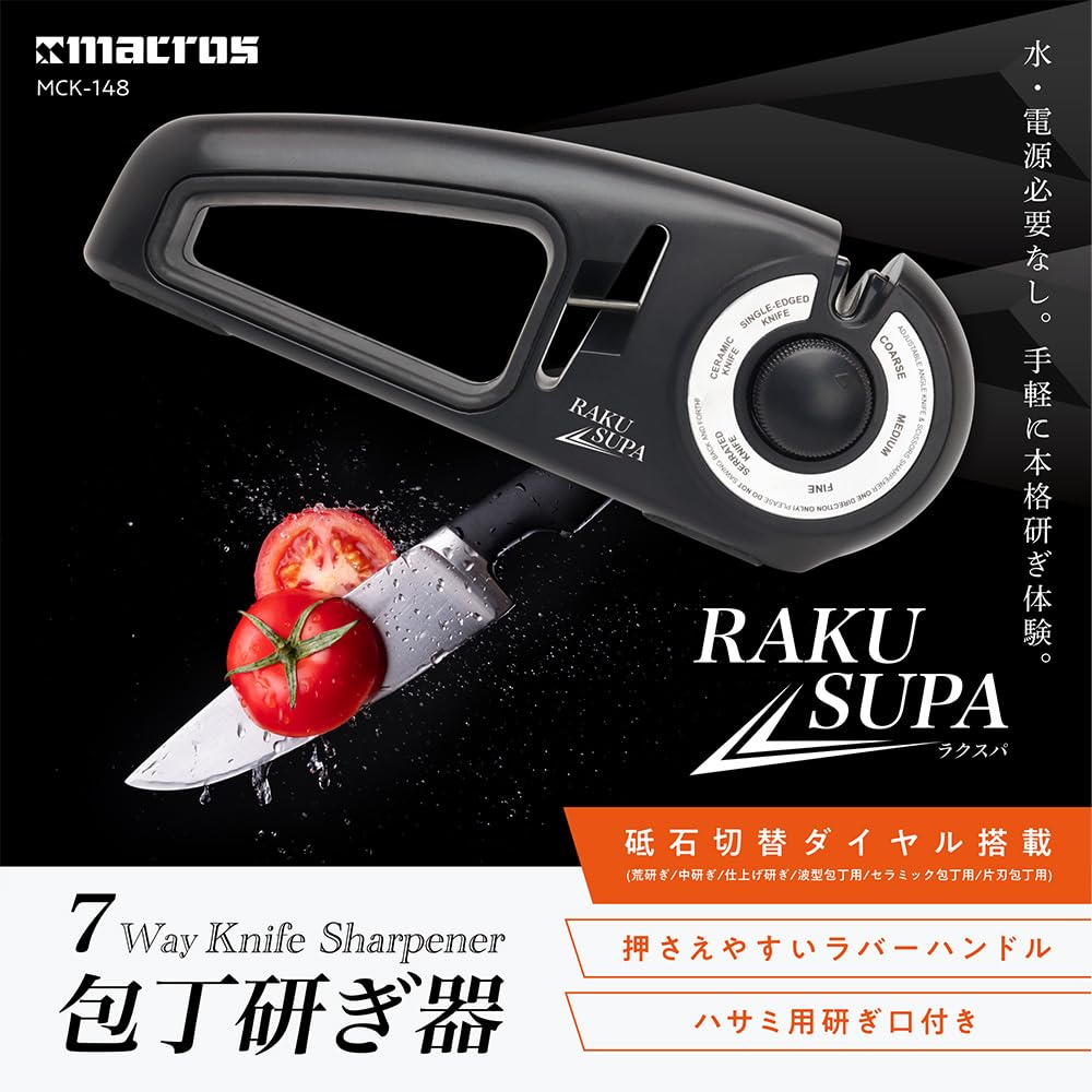 Amazon｜エステエール 包丁研ぎ器 シャープナー 7Way 砥石切替