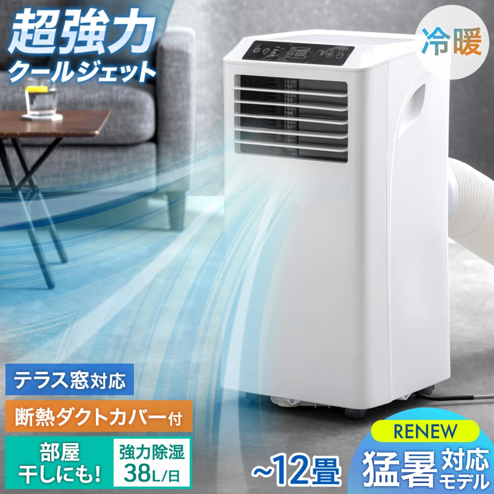 タンスのゲン スポットクーラー おまけ付き【猛暑対応モデル】 6-10畳 Amazon | タンスのゲン スポットクーラー 家庭用【猛暑対応モデル