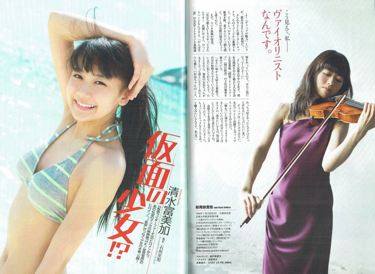 Amazon.co.jp: 週刊プレイボーイ AKB48 大島優子 渡辺麻友 高梨