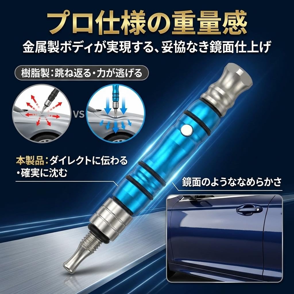 Amazon.co.jp: JUSTVEL デントリペア 車 へこみ 修理 補修ツール 【誰