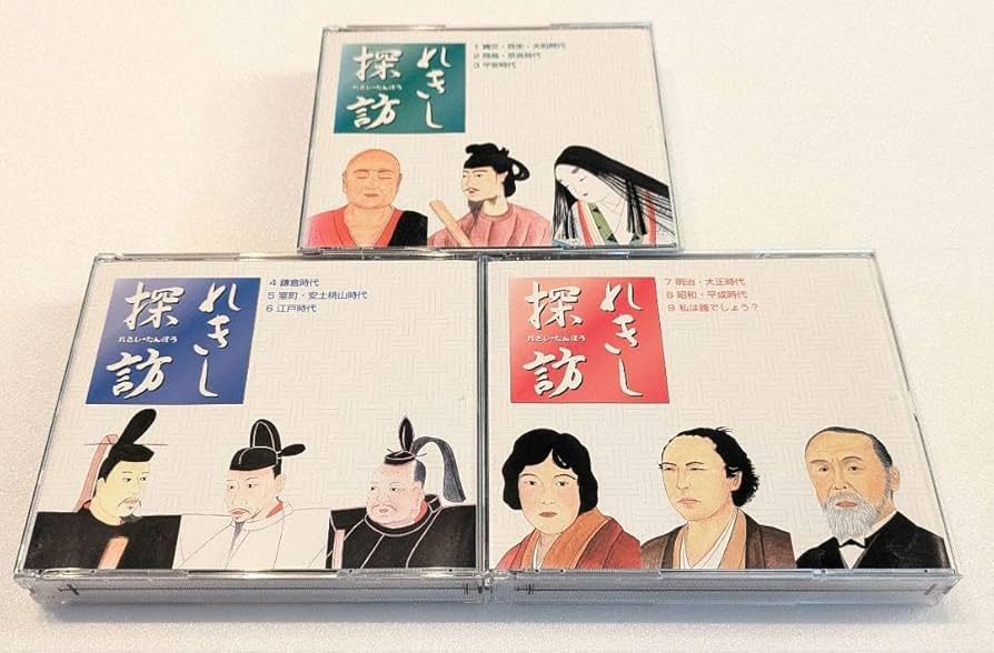※欠品有り。※ 七田式 れきし探訪 CD 2025年最新】七田 れきし探訪の人気アイテム - メルカリ
