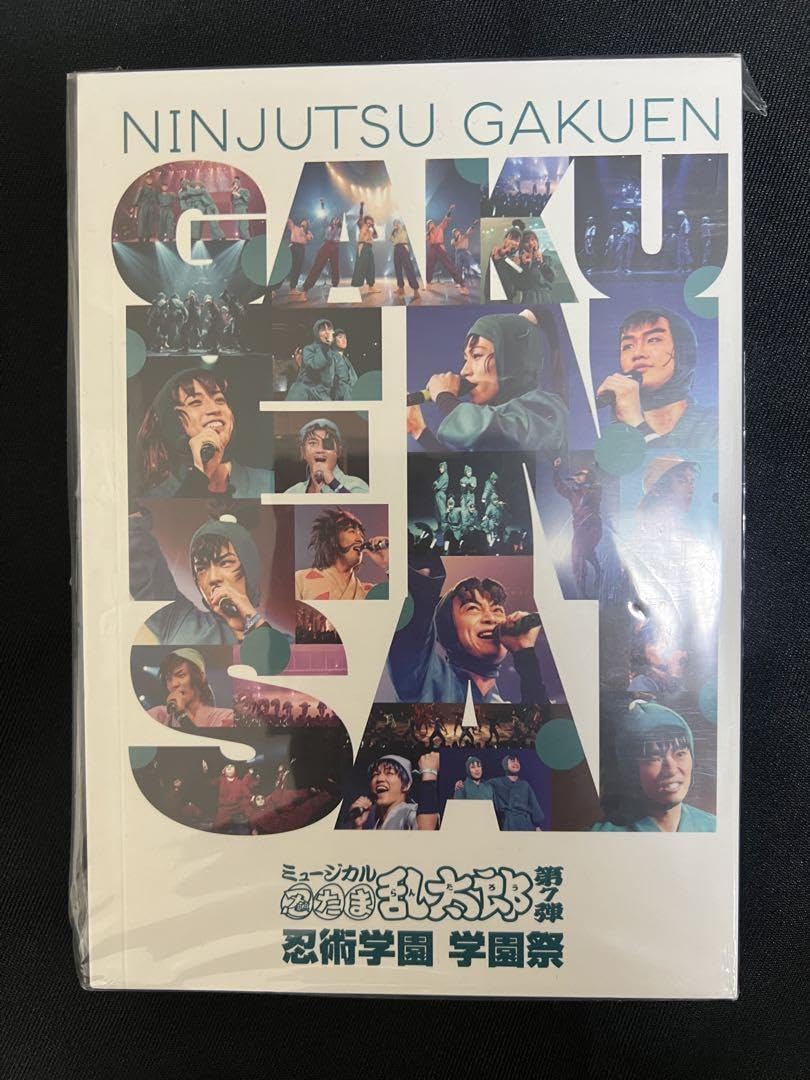 Amazon.co.jp: ミュージカル 乱太郎 第7弾 忍術学園 学園祭 DVD 忍ミュ 