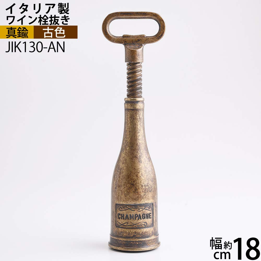 Amazon | (ワインコルク抜き 王冠抜きアンテーク 古色 濃い茶色