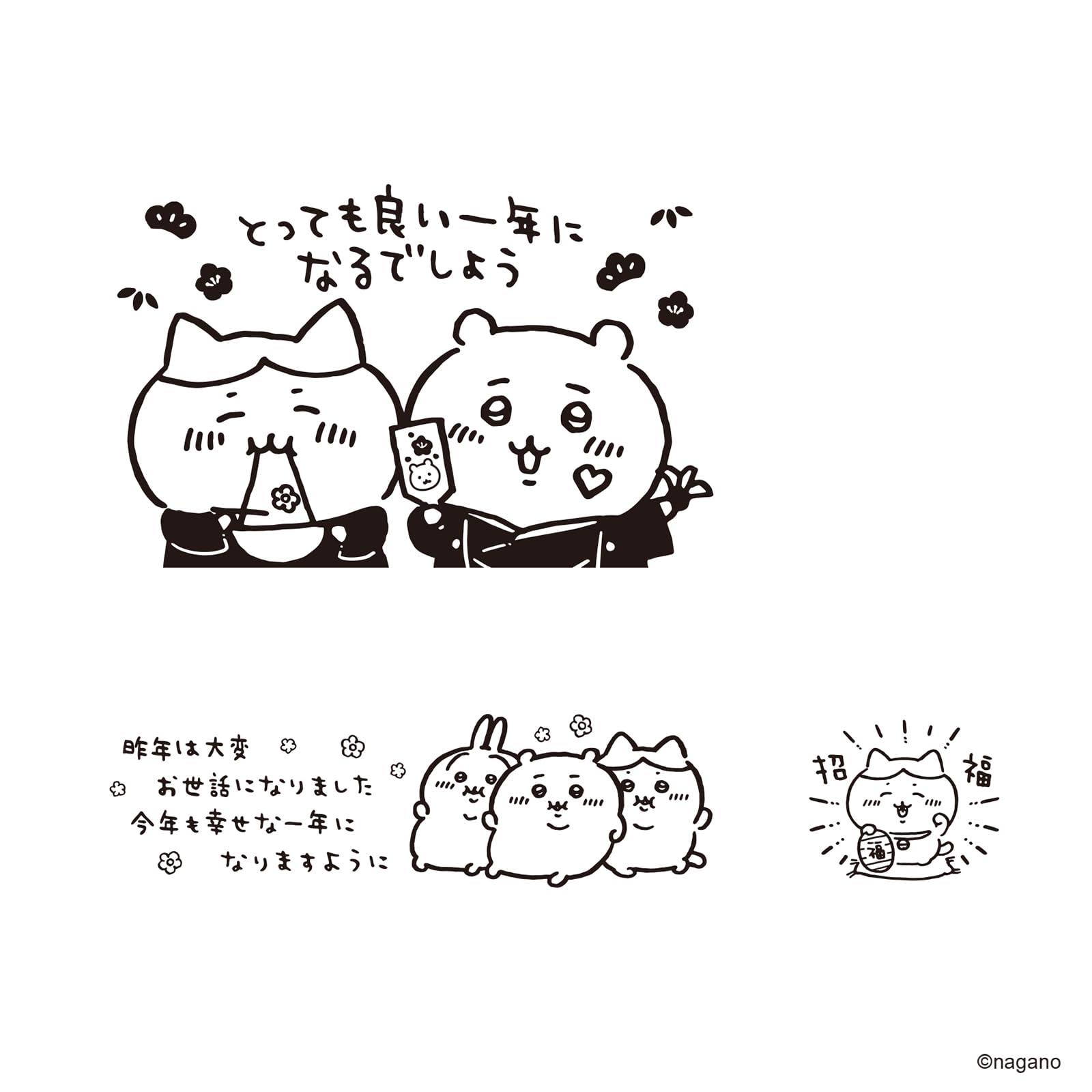 Amazon.co.jp: ビバリー ちいかわ スタンプ ハンコ 年賀 午 年賀状