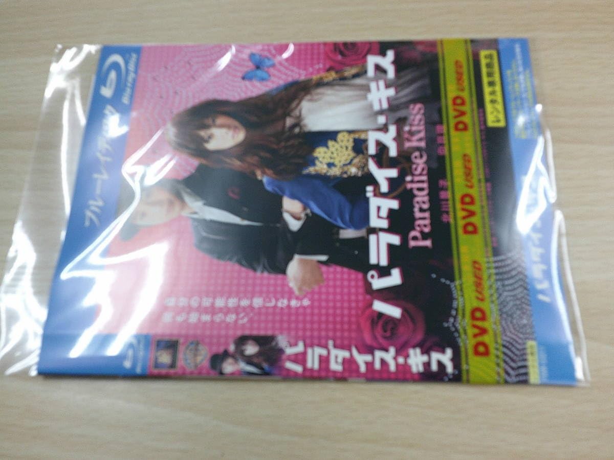 (未使用･未開封品)　パラダイス・キス [Blu-ray] vf3p617 Amazon.co.jp: Paradise Kiss Blu-ray Disc Japanese Movie