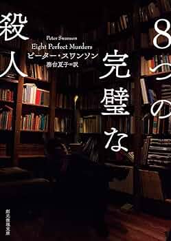 1億人のためのミステリー! : 読みたい人&書きたい人の完全保存版 1億人のためのミステリー! : 読みたい人&書きたい人の完全