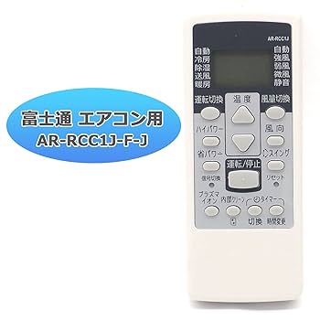 Amazon.co.jp: オーディオファン 富士通エアコン専用リモコン AR