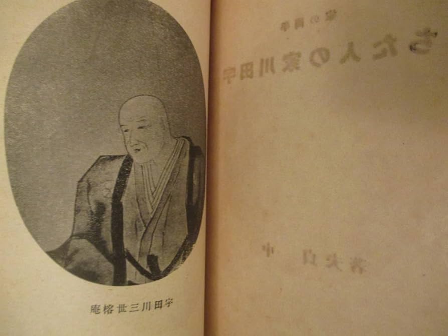 蘭学の家桂川の人々 (1965年) 蘭学の家桂川の人々 (1965年) |本 | 通販 | Amazon