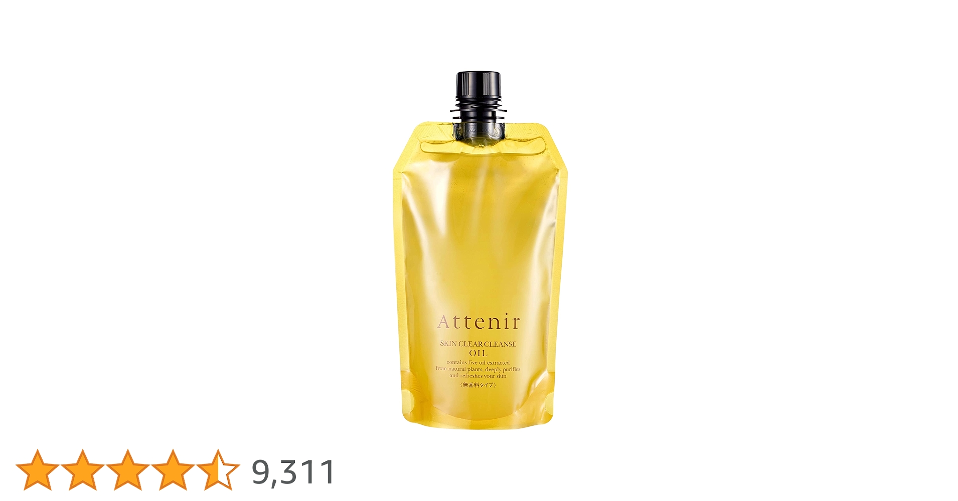 Attenir スキンクリアクレンズオイル　エコパック350ml 2個セット 送料無料】スキンクリア クレンズ オイル アロマタイプ〈エコ