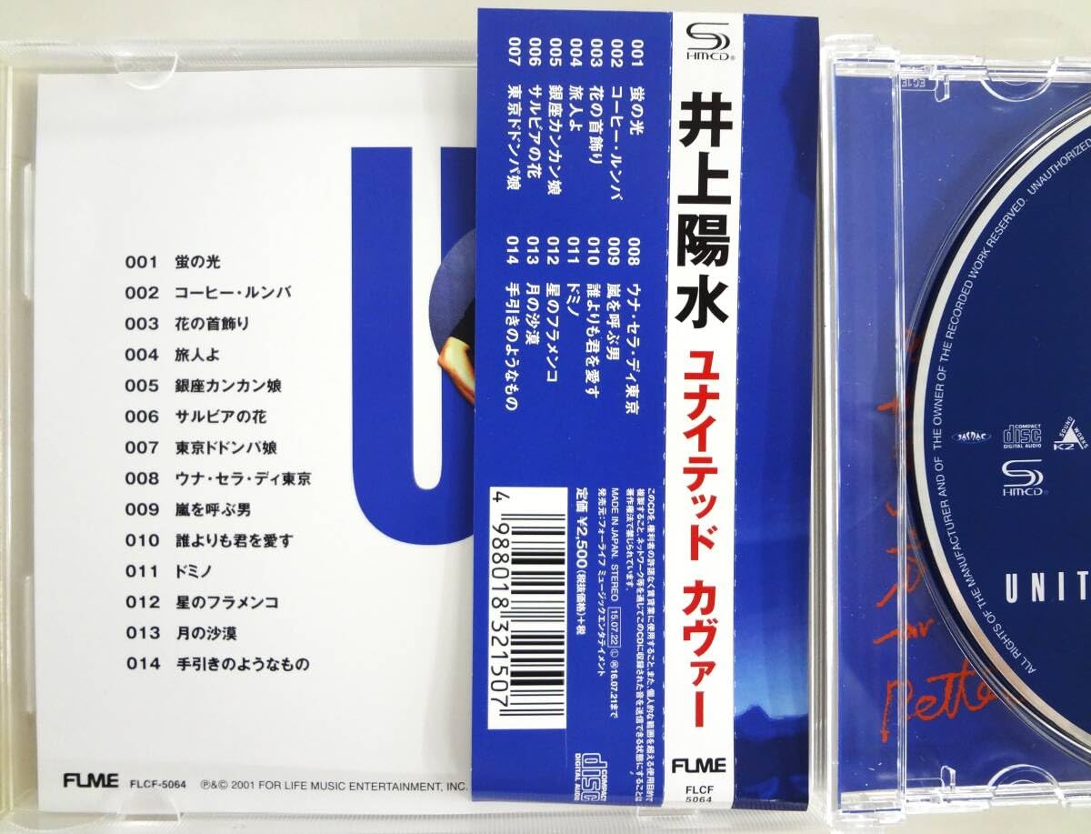 Amazon.co.jp: YOSUI INOUE UNITED COVER YOSUI INOUE UNITED