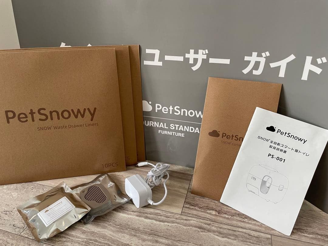 Amazon.co.jp: PetSnowy x JSFコラボ 全自動スマート猫トイレ グレー