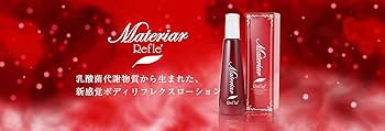 マテリアリフレ　業務用 マテリアリフレ 180ml ボディローション ボディーローション ボディ