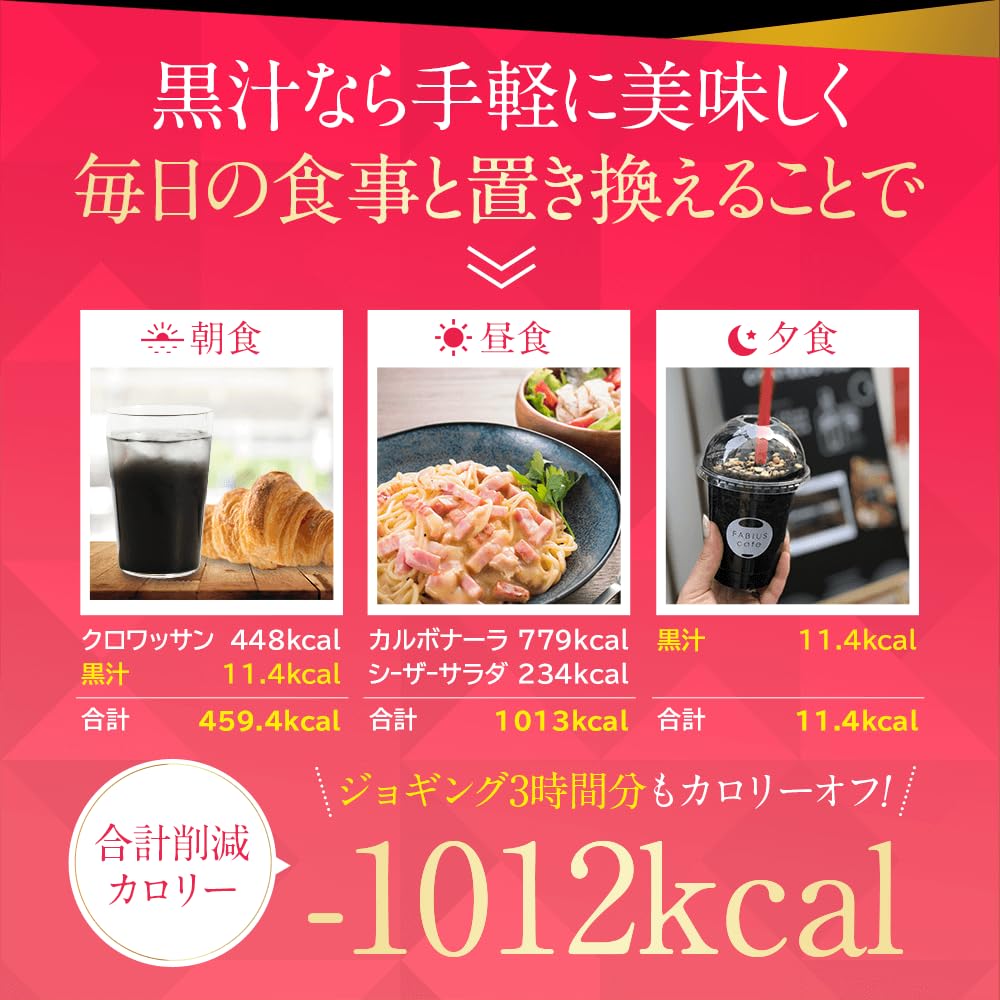 Ｅ☆黒汁 KUROJIRU くろじる ブラッククレンズ ダイエット サプリ5個 Amazon | 黒汁 ブラッククレンズ 30包入 3個セット 黒糖玄米味 [3種類