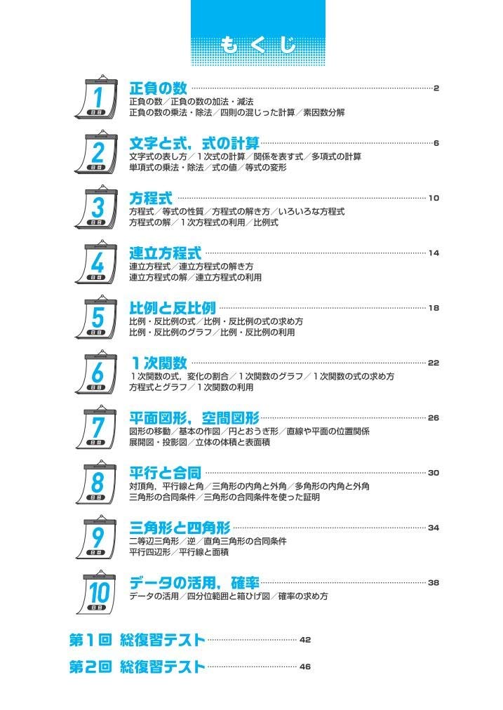 高校入試 中学1 2年の総復習 数学 三訂版 旺文社 本 通販 Amazon