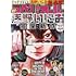 「ビッグコミックスペリオール 2023年7号」