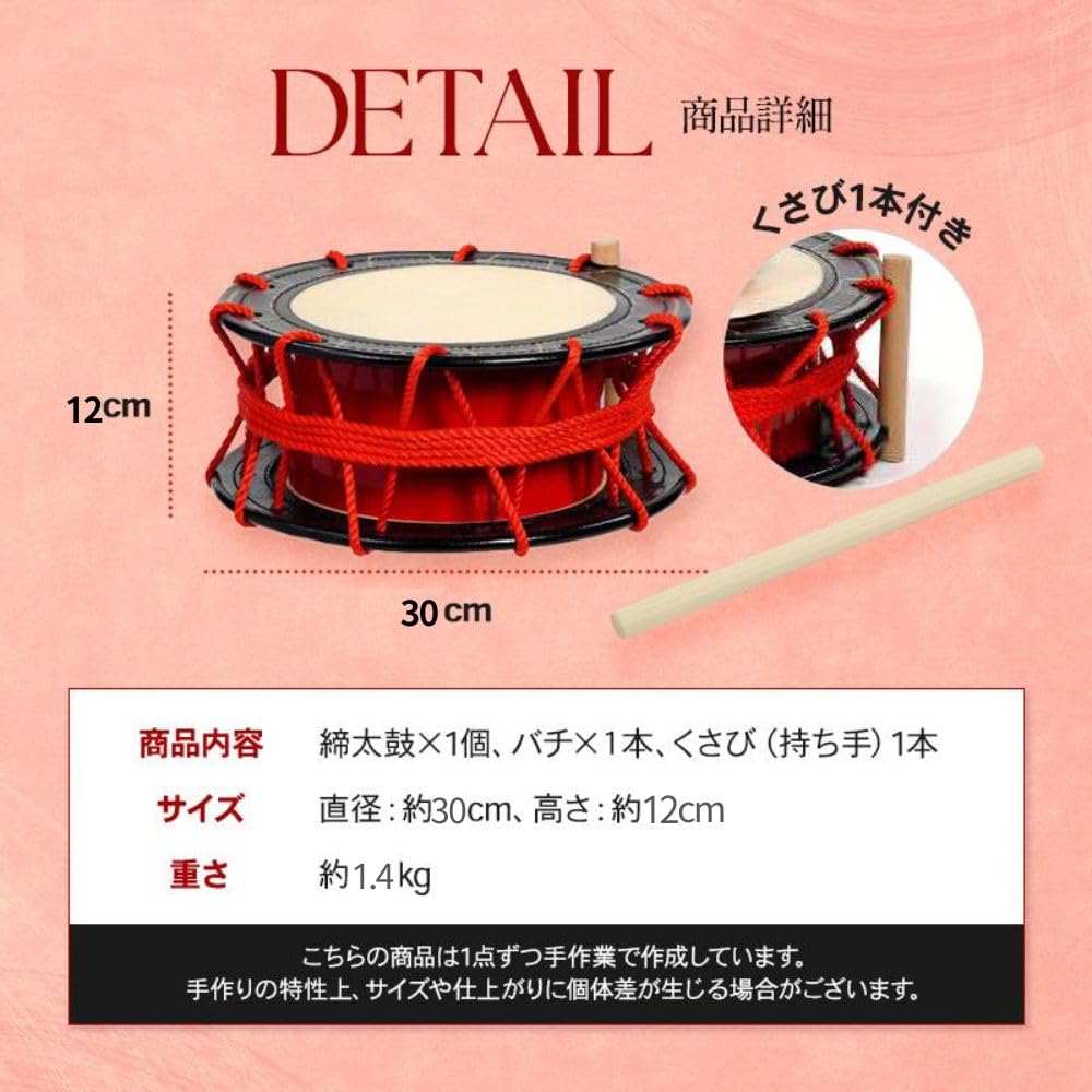 Amazon | 締太鼓 エイサー太鼓 30cm バチ1本 クサビ1本 2個セット 沖縄