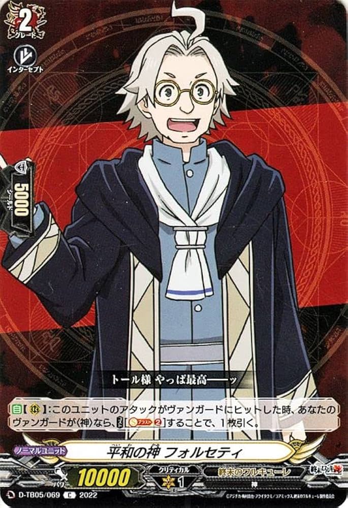 ヴァンガード　フォルカロル　4枚セット 2025年最新】幻燈魔嬢フォルカロルの人気アイテム - メルカリ