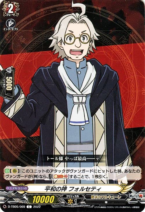 Amazon.co.jp: ヴァンガード overDress 終末のワルキューレ 平和