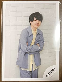 Amazon.co.jp: なにわ男子 なにわ 西畑大吾 ポートレート