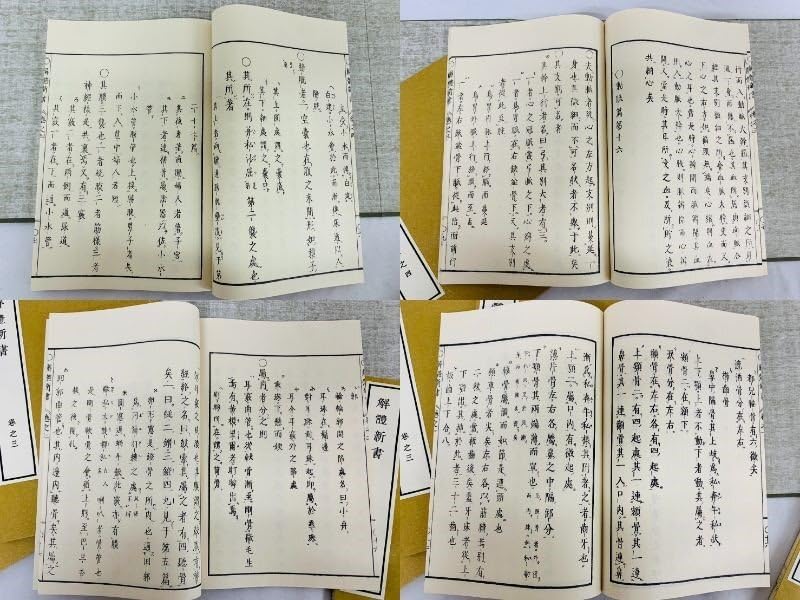 Amazon.co.jp: 杉田玄白著「解体新書」（覆刻版）和綴本五巻（帙