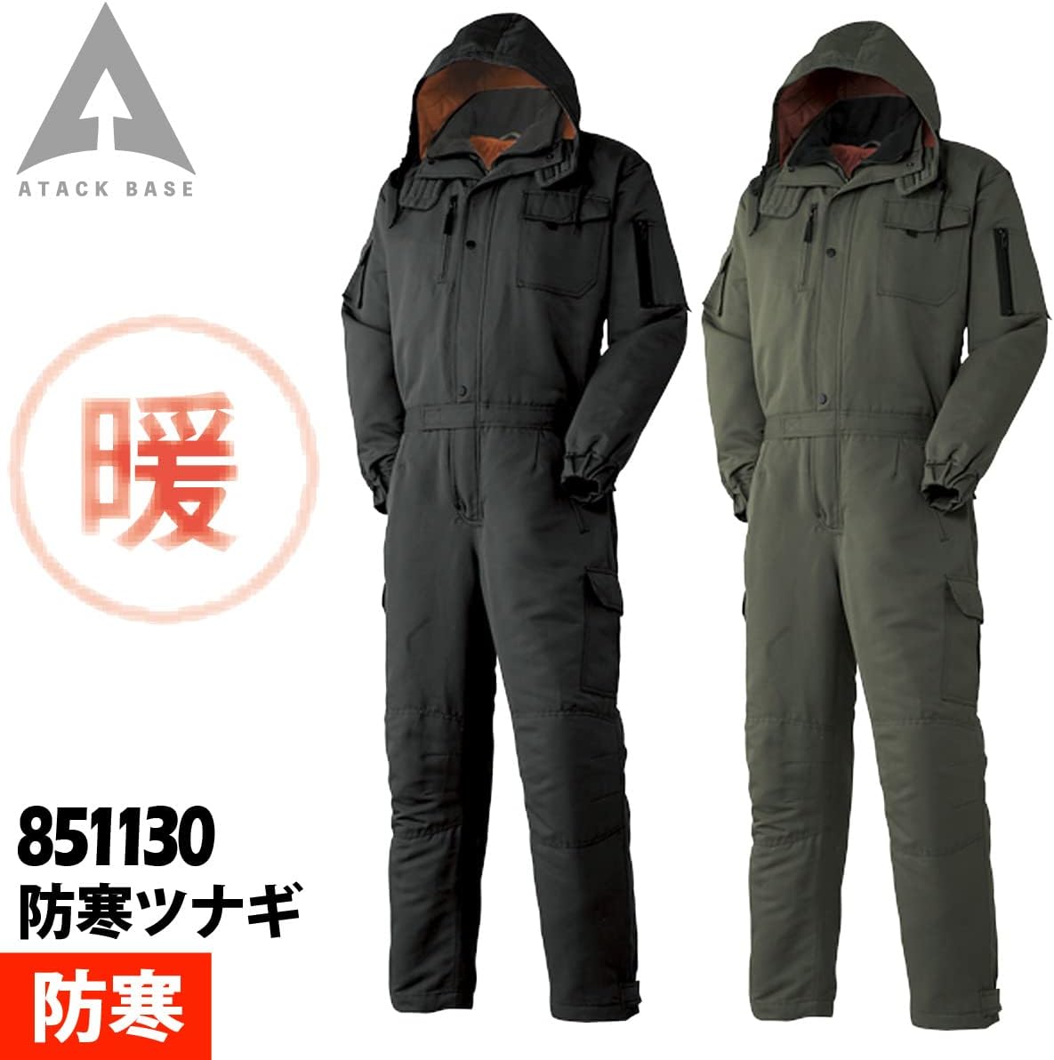 つなぎ.冬　帽子付き 新品 つなぎ 冬用(Lサイズ). 帽子付き