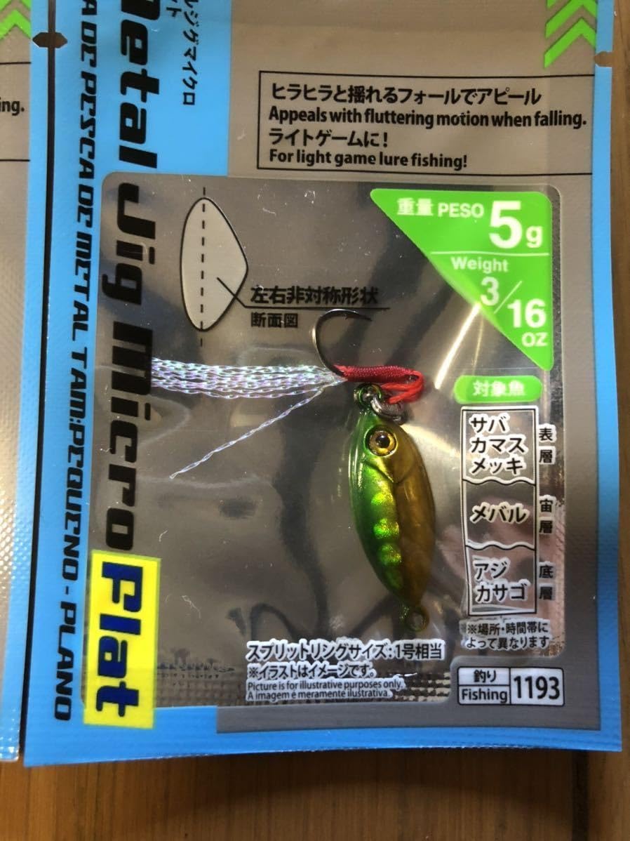 Amazon.co.jp: 4個セット ダイソー メタルジグ マイクロ