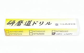 Amazon.co.jp | 【MRS-520PF】研磨道ドリルシリーズ 520