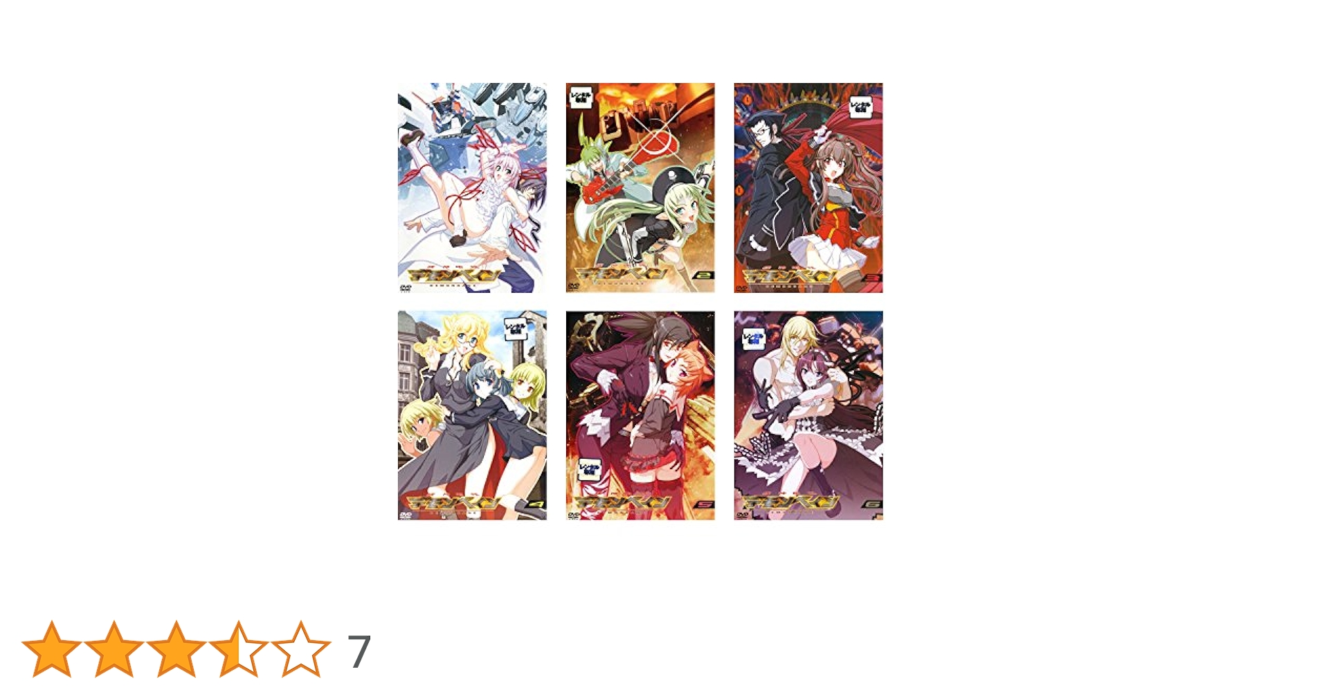 Amazon.co.jp: 機神咆吼 デモンベイン [レンタル落ち] 全6巻