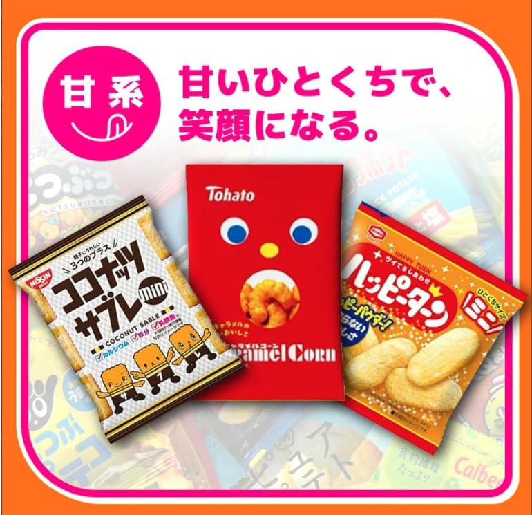 Amazon.co.jp: お菓子 詰め合わせ 大容量 小袋 24種97袋 食べ比べ