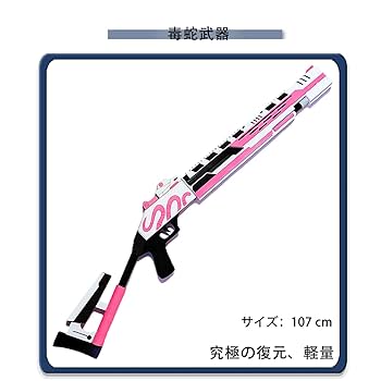 NIKKE バイパー　フルセット 銃付き Amazon.co.jp: Viper Weapon, Cosplay Tool, Victory Goddess
