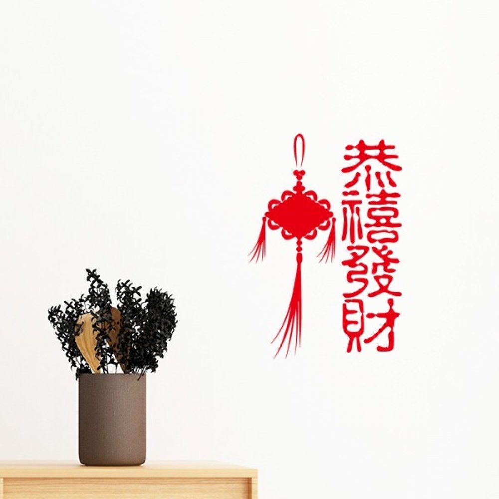 Papier peint vinyle amovible style sticker mural chinois 35cm deco motif traditionnel de salon