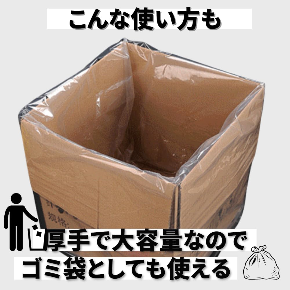 Amazon | 【sea grip】 クーラーボックスガード 5枚入 50ℓ ビニール袋