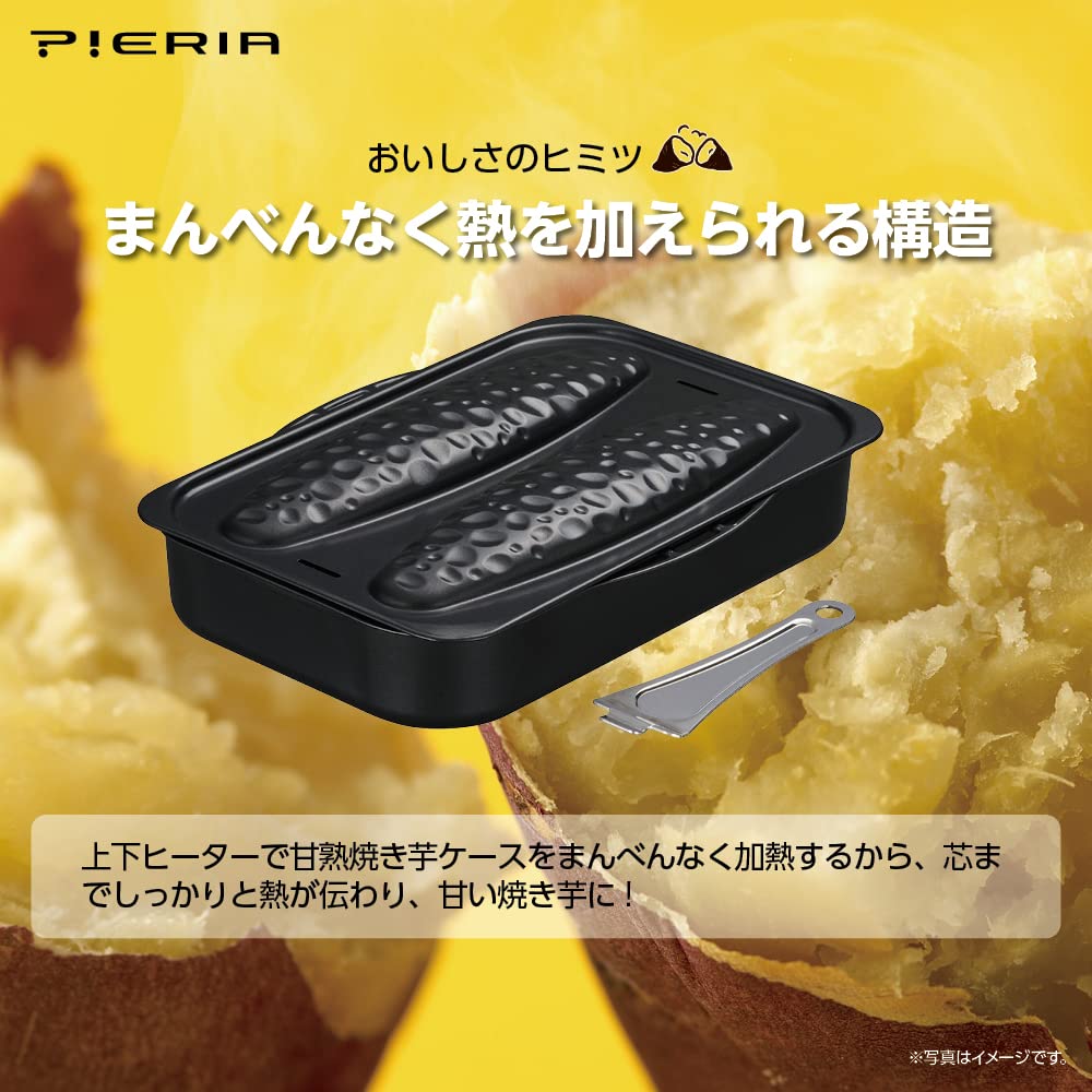 Amazon | ドウシシャ ビックオーブントースター 甘熟焼き芋ケース付き