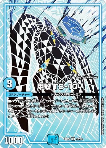 �f���G���}�X�^�[�Y DMBD22 12/25 �b�k TS-10 (C �R����) �N���j�N���E�_�[�N�T�C�h�E�f�b�L �u��a�v (DMBD-22)