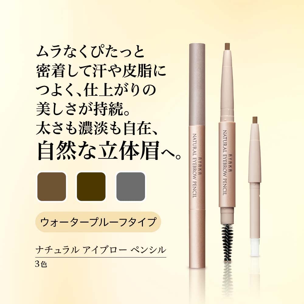 Amazon.co.jp: AYAKA（綾花/あやか）ナチュラル アイブロー ペンシル