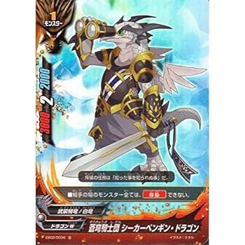 Amazon.co.jp: 蒼穹騎士団 シーカーペンギン・ドラゴン パラレル
