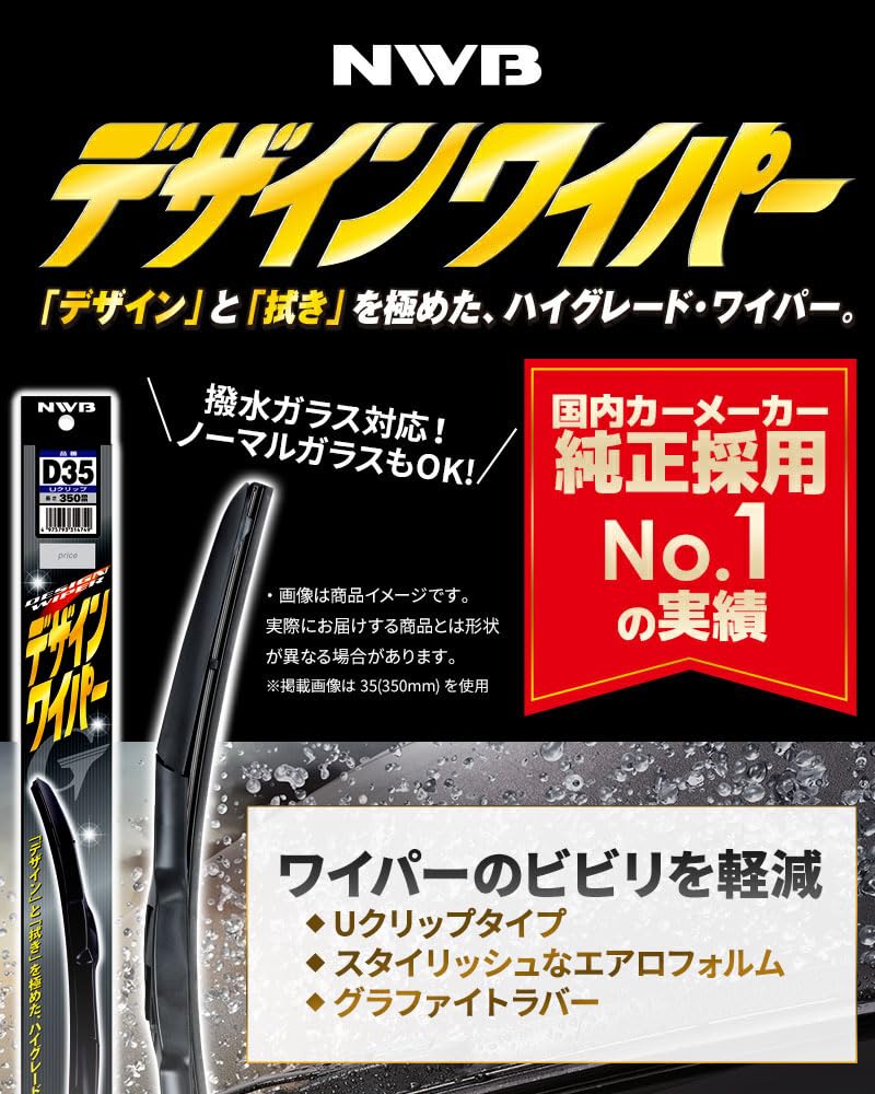 Amazon | 雨用ワイパー トヨタ 40系 アルファード用 ワイパーブレード 