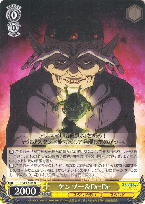 Amazon.co.jp: ヴァイスシュヴァルツ ジョジョの奇妙な冒険 ストーン