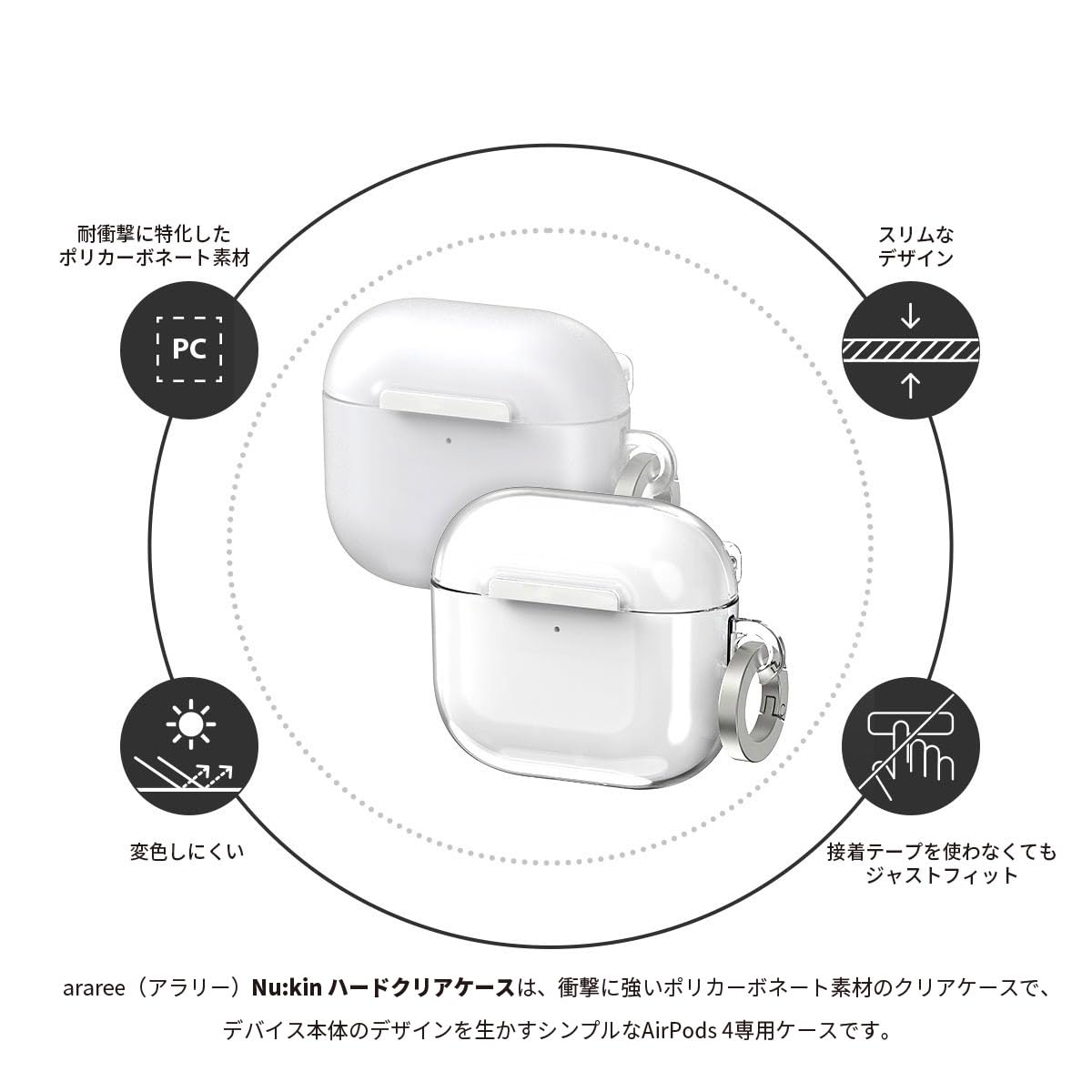 Amazon | araree AirPods 4 ケース AirPods 第4世代 ケース Nu:kin